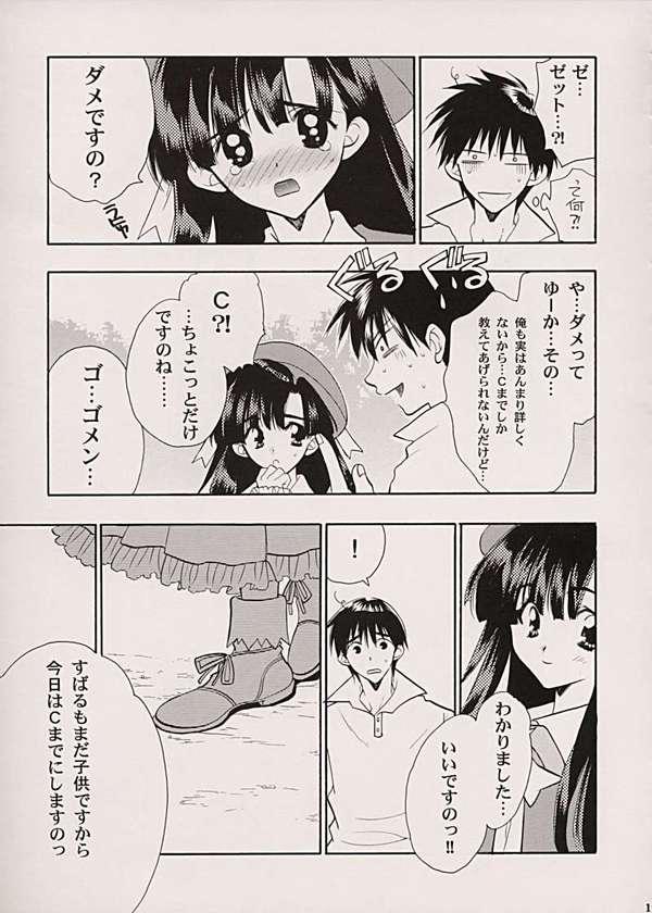 Comic Parasite 2 page 7 full
