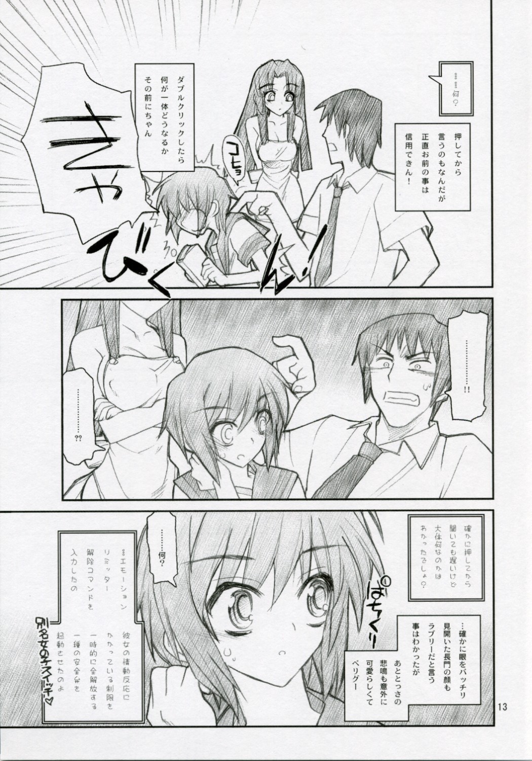 15498 page 12 full