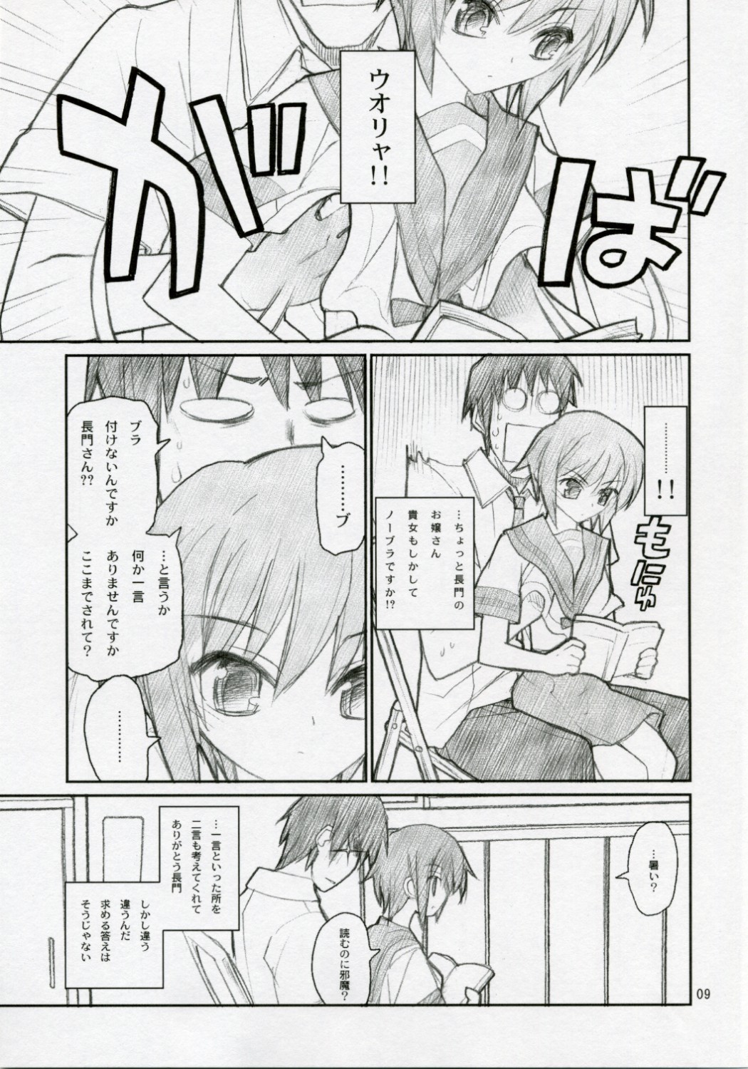 15498 page 8 full