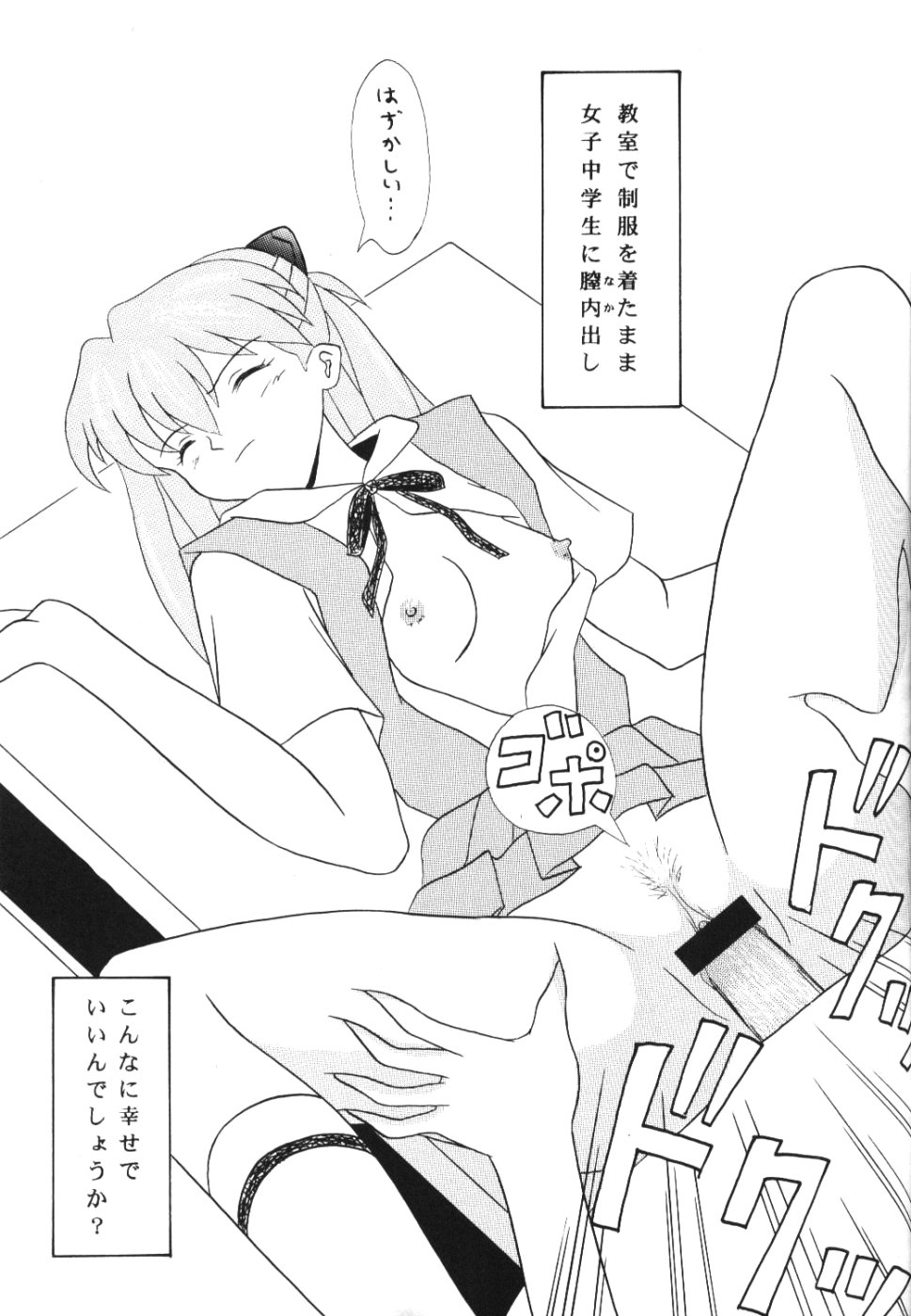 Asuka ga Oyome ni Yattekita page 11 full