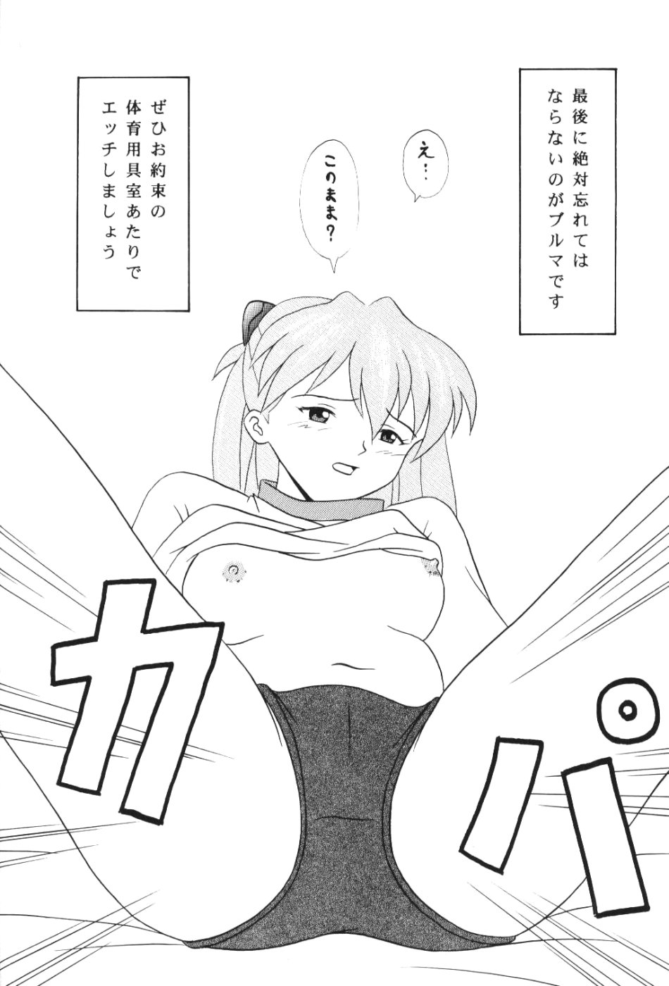 Asuka ga Oyome ni Yattekita page 12 full