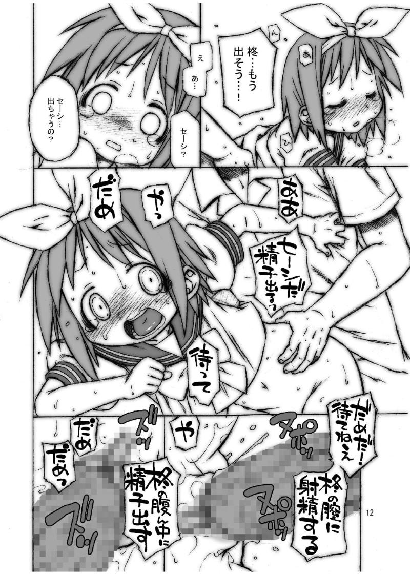 Hazure Yasui Teenage Gear page 11 full