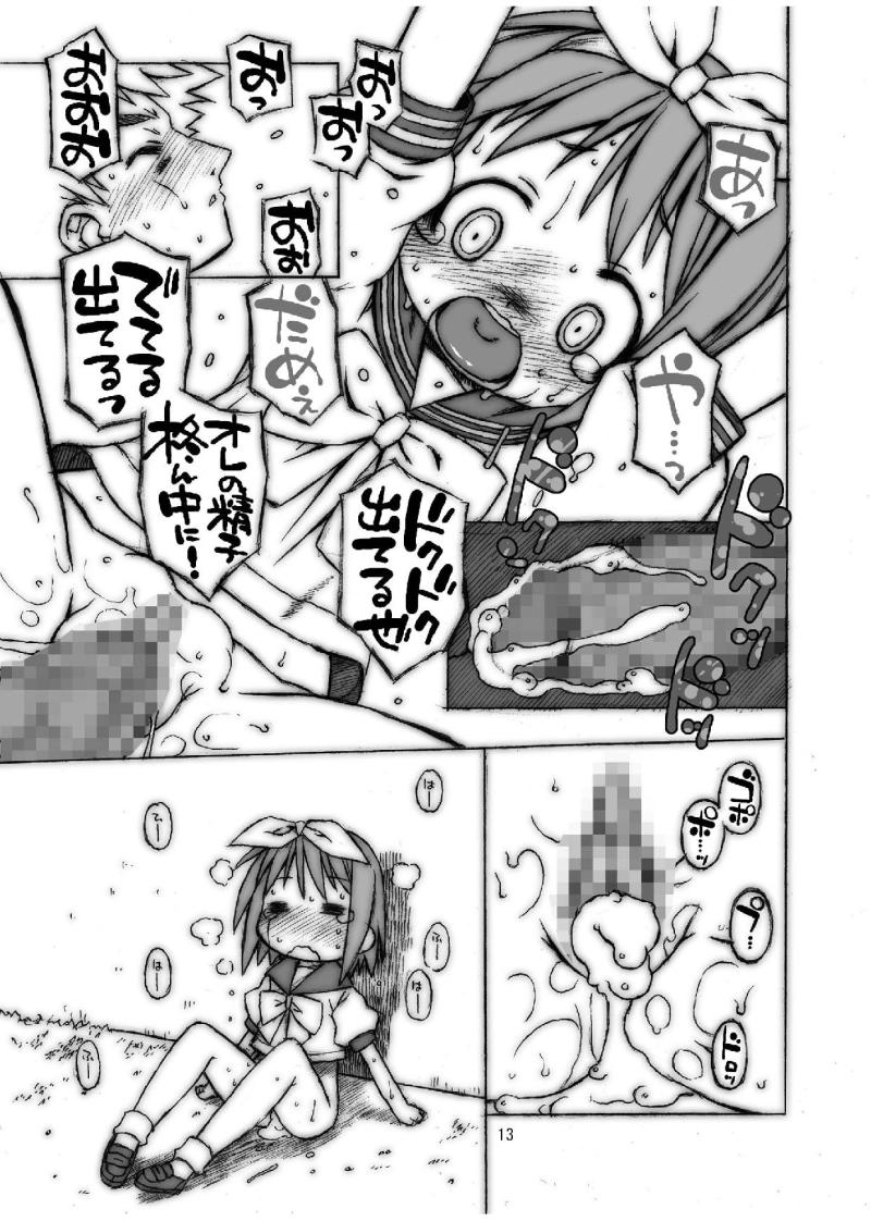 Hazure Yasui Teenage Gear page 12 full