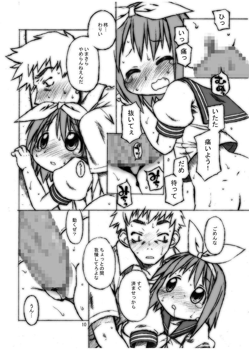 Hazure Yasui Teenage Gear page 9 full