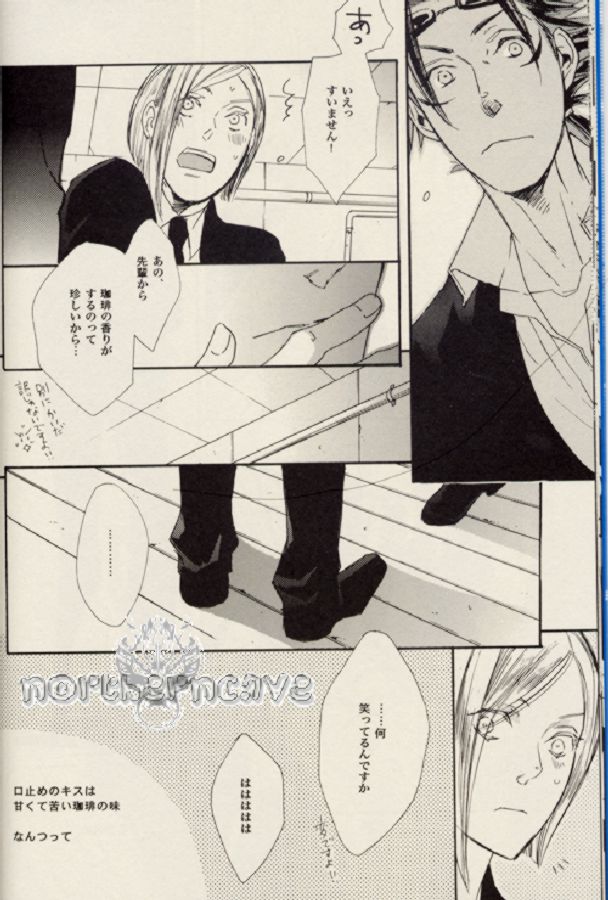 Baby, Baby page 11 full
