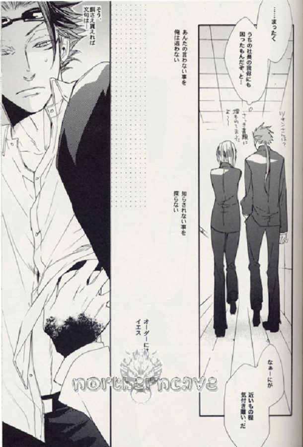 Baby, Baby page 12 full