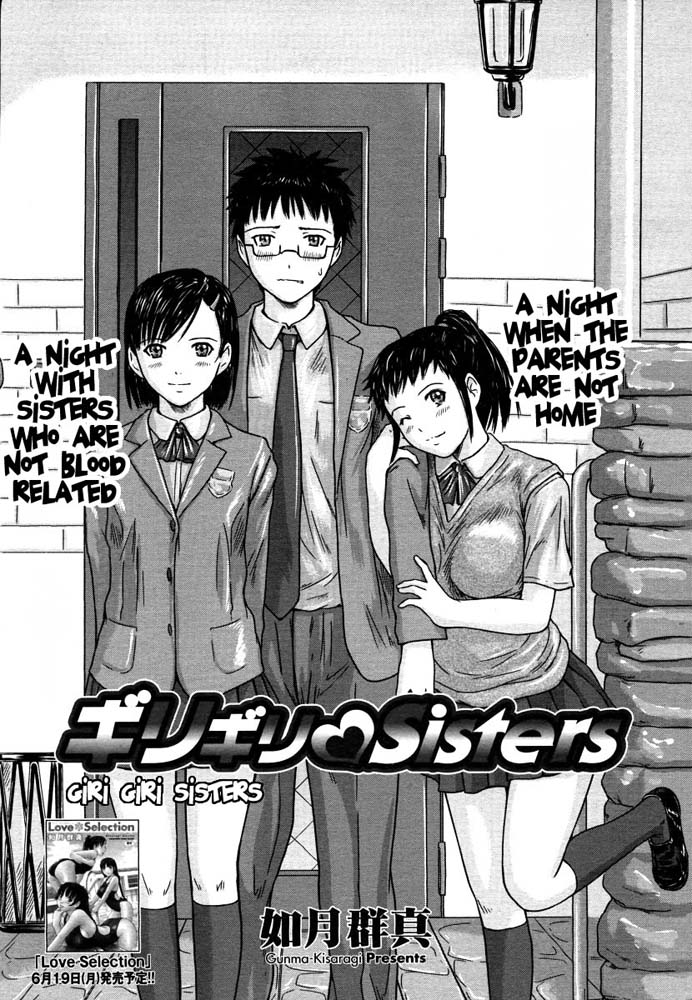 Giri Giri Sisters Ch. 1 page 1 full