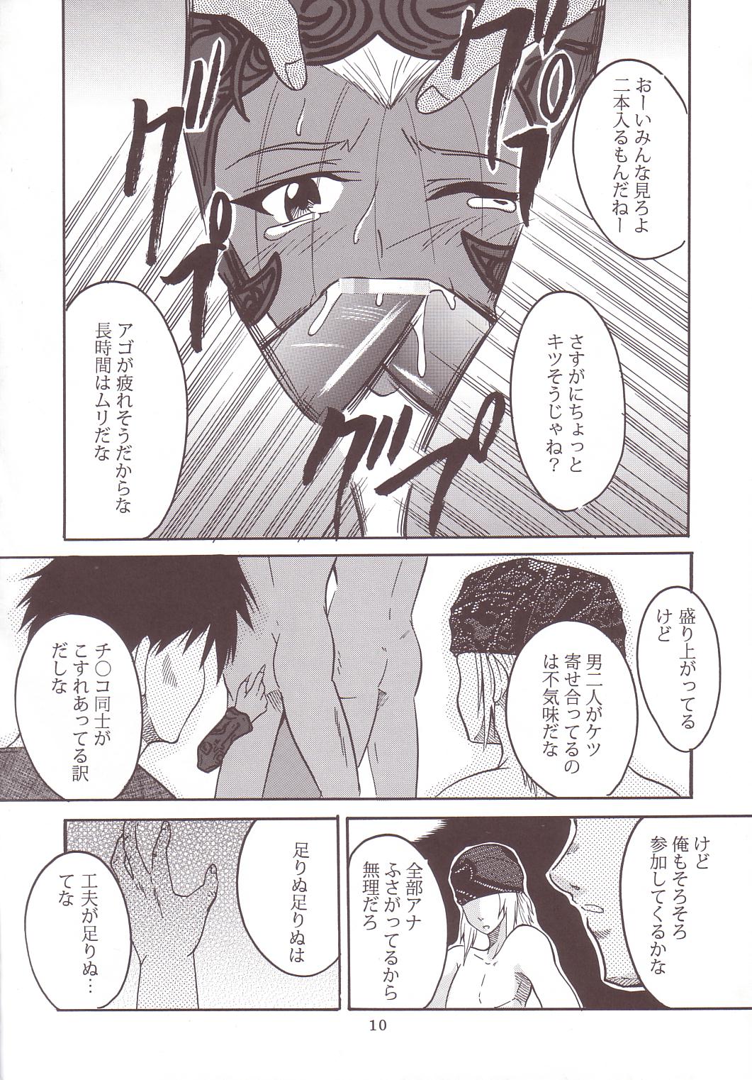 ASHE OF JOY TOY page 11 full