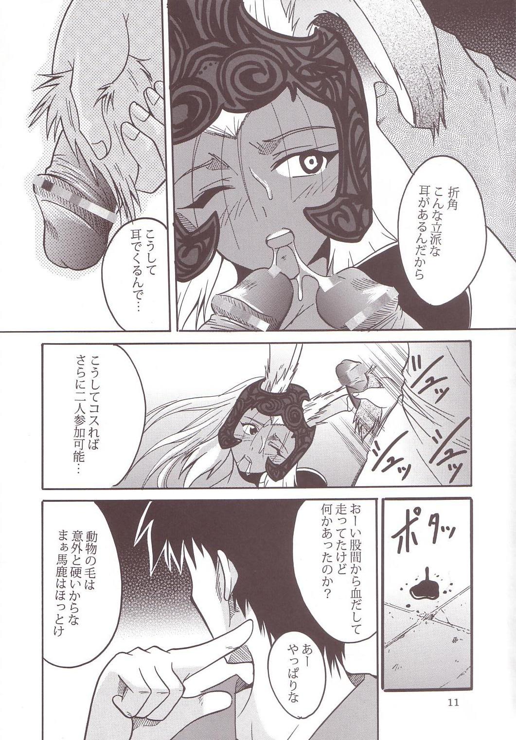ASHE OF JOY TOY page 12 full