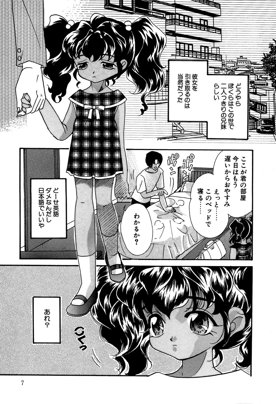 Little Pierce Vol.14 page 9 full