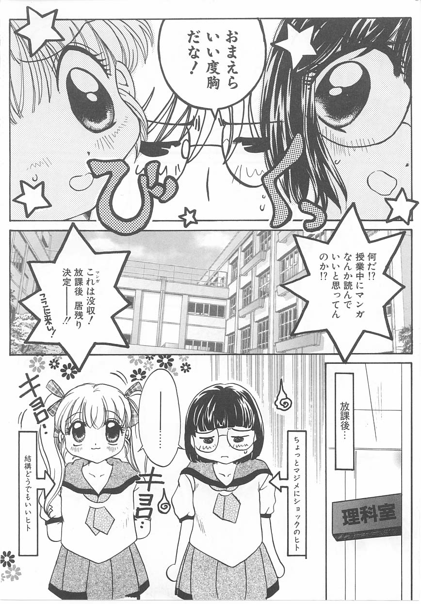 Channel Alice page 11 full