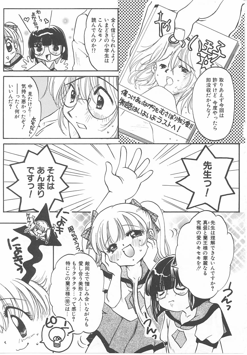 Channel Alice page 12 full