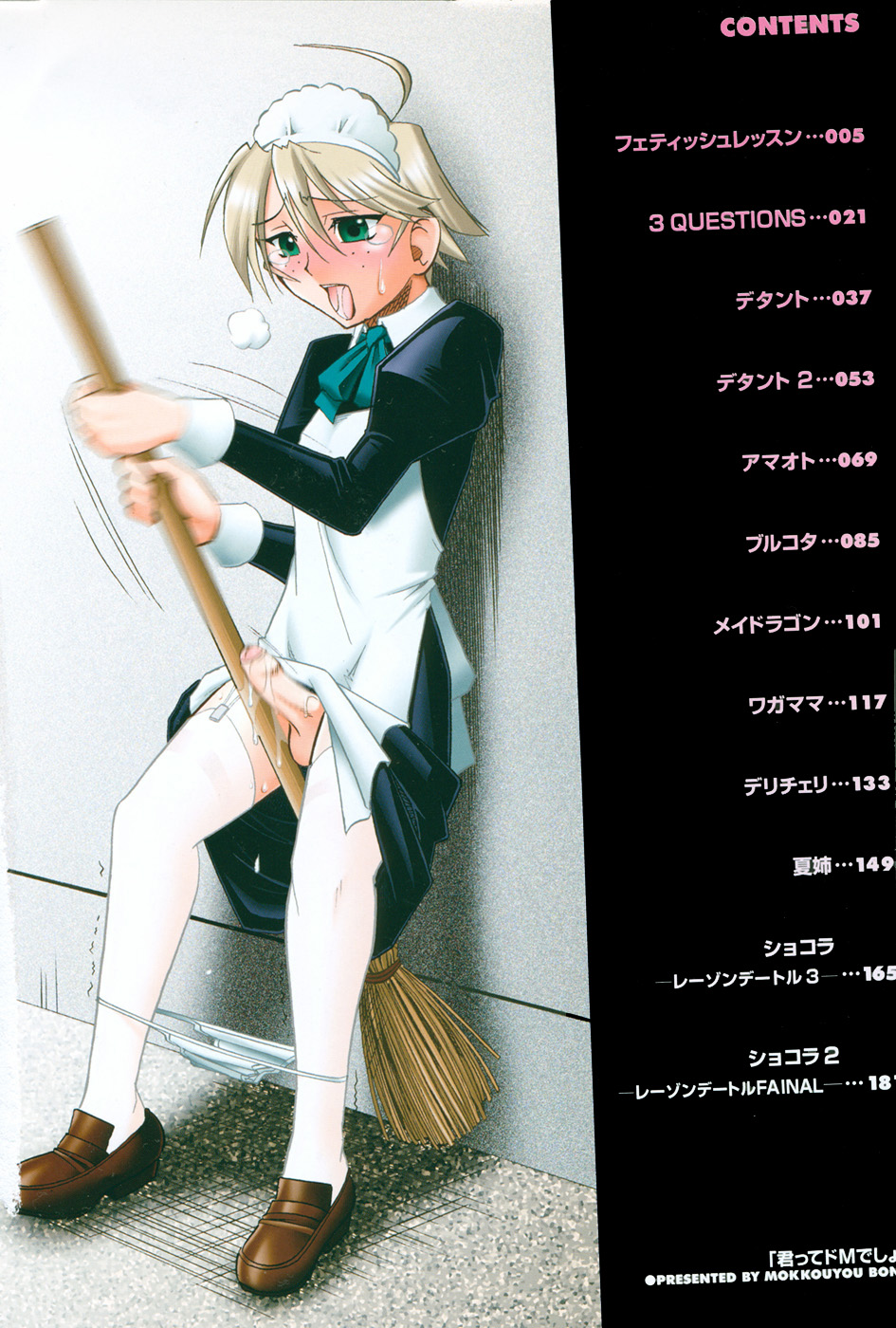 Kimitte Do-M Desho - You Must Be A Incredible Masochist page 8 full