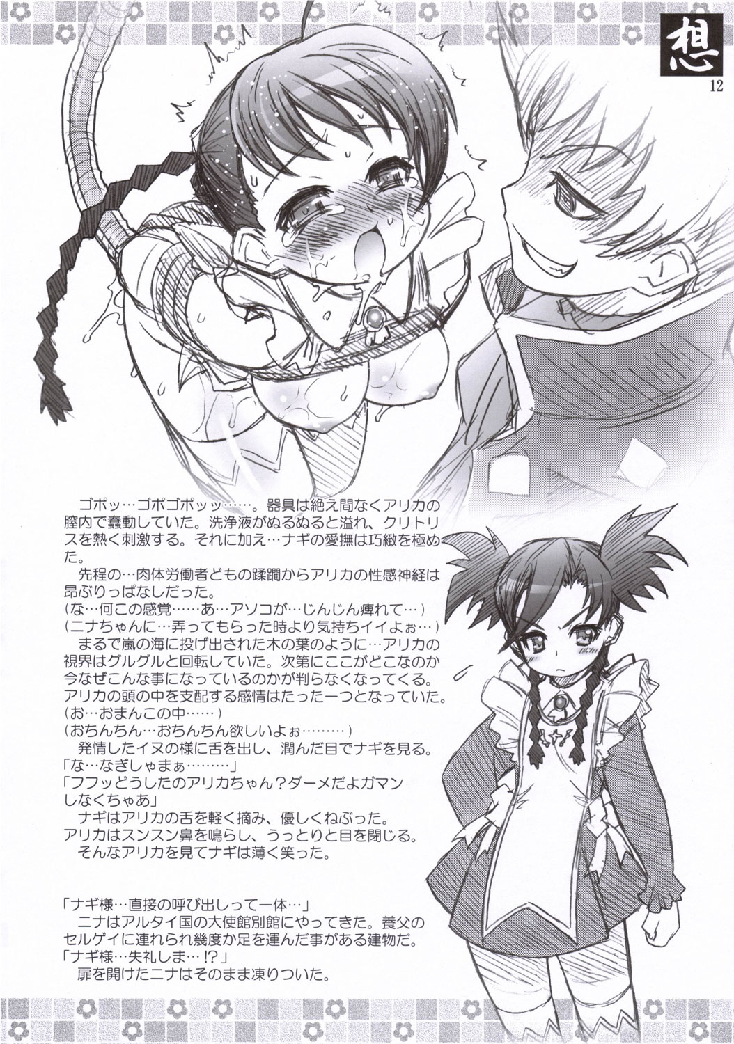 OMOI page 11 full