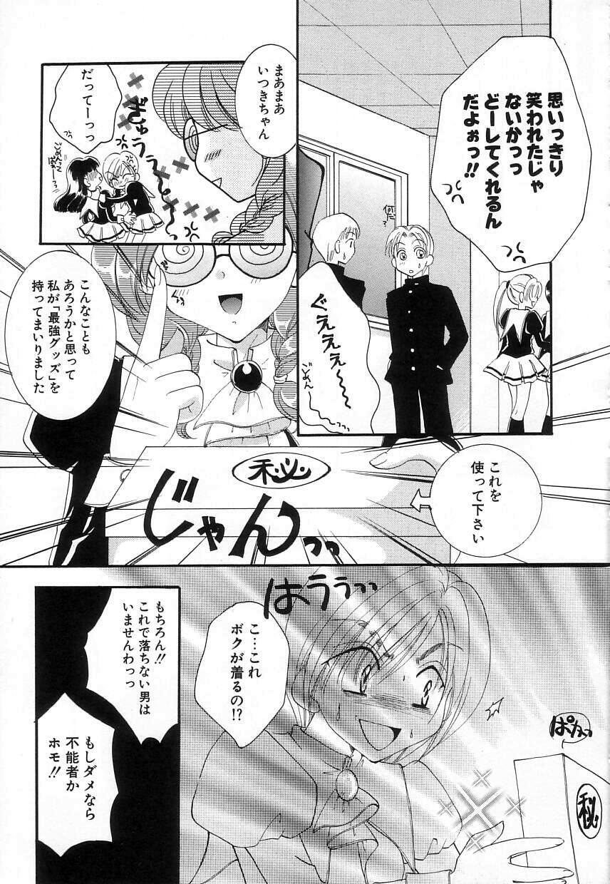 Jun Shoujo page 11 full