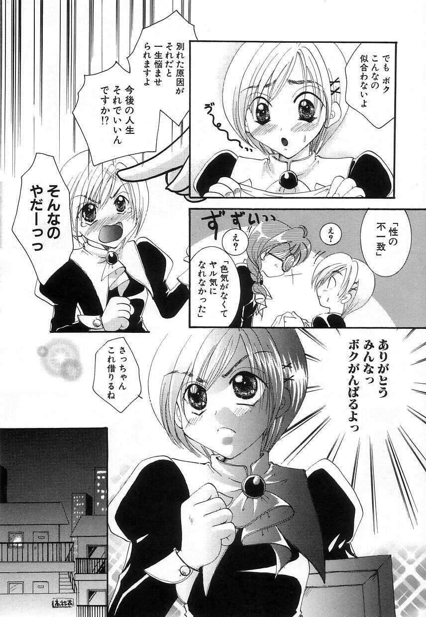 Jun Shoujo page 12 full
