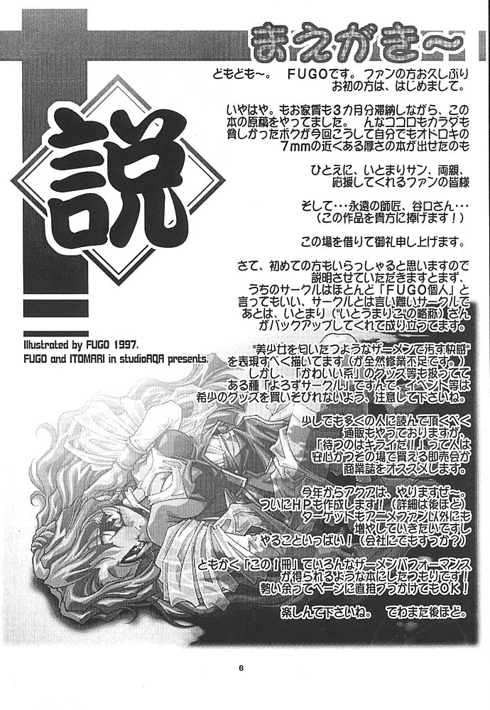 Studio Aqa e Youkoso!! | Welcome to Studio Aqa!! page 5 full