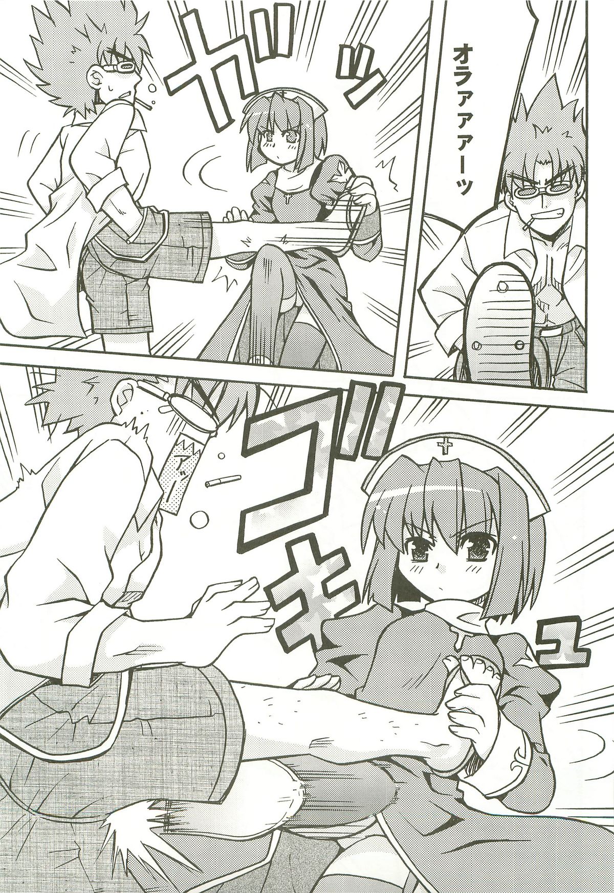 RO Toppatsu Bon Naipota Sensei no Chicchakute Usui Bon page 4 full