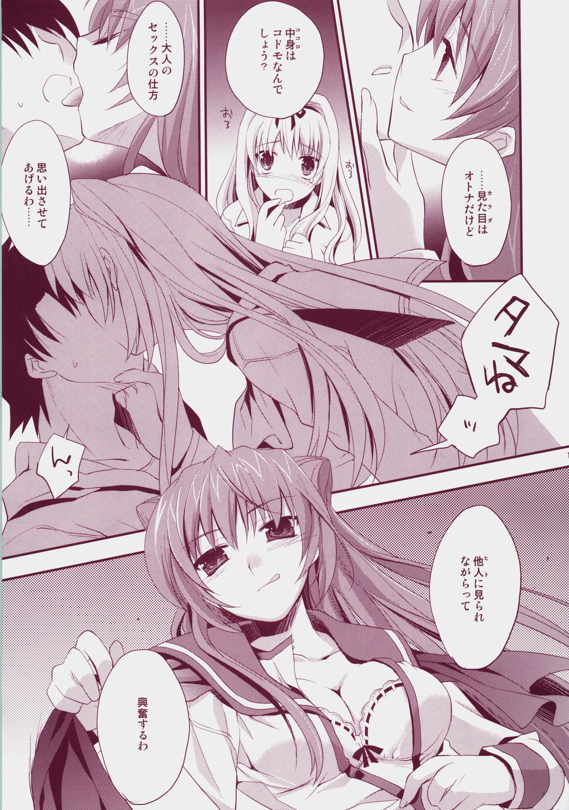 Baby Talk 3 page 10 full