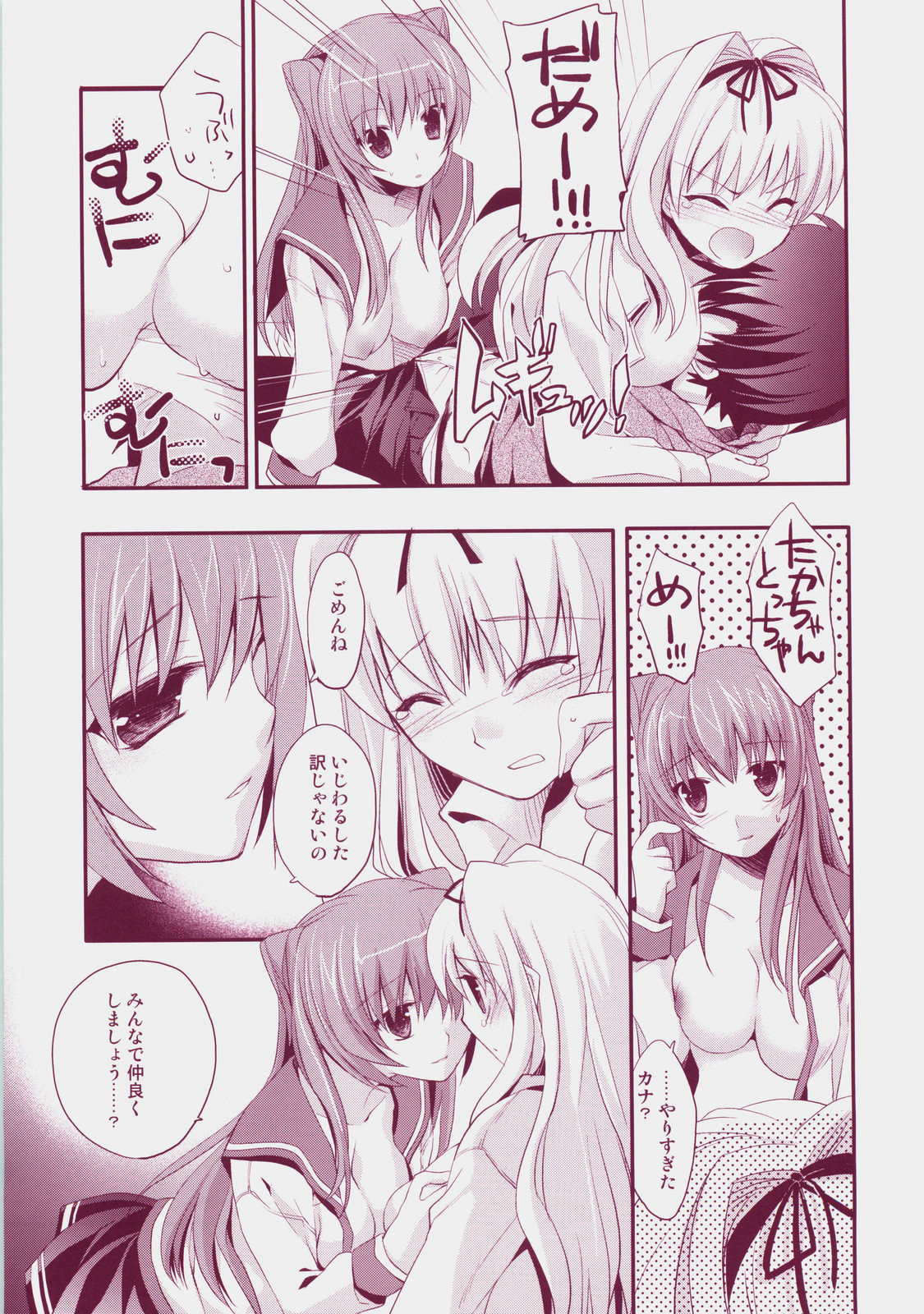 Baby Talk 3 page 12 full