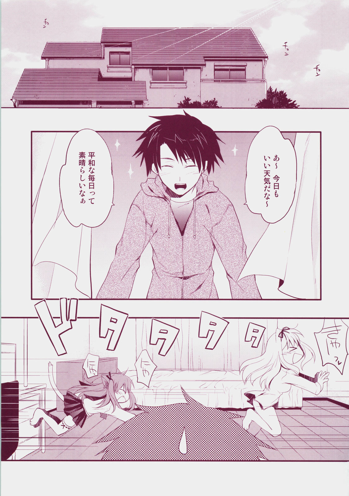 Baby Talk 3 page 4 full