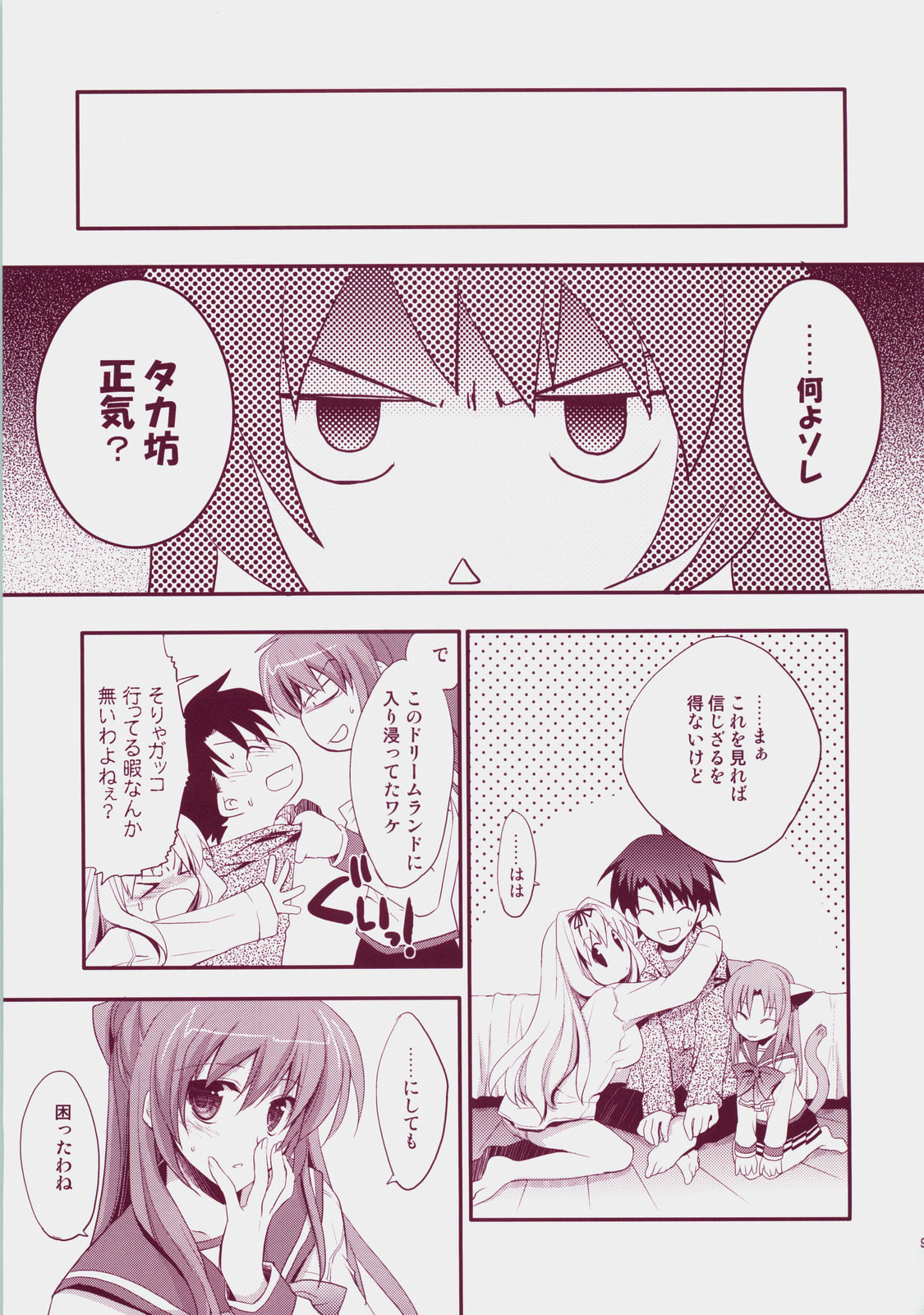Baby Talk 3 page 8 full
