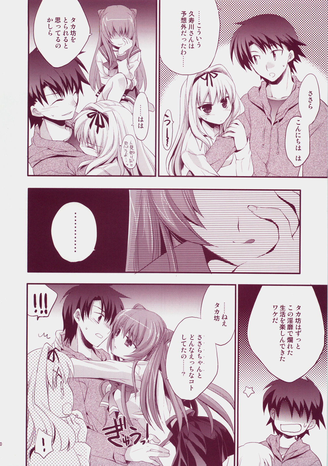 Baby Talk 3 page 9 full