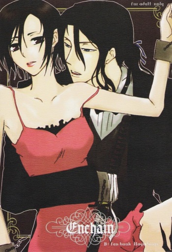 [PILE DRIVER (Tamaki)] Enchain (Blood+) cover