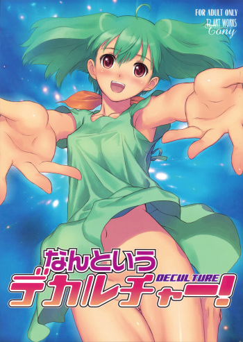 (C74) [T2 ART WORKS (Tony)] Nantoiu Deculture! (Various) cover