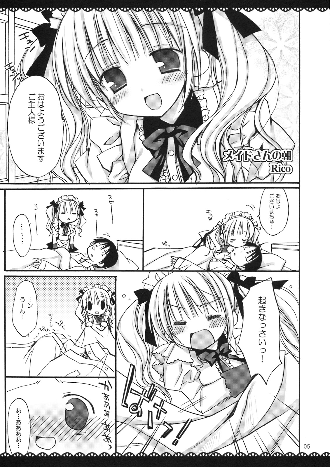 Maid x Maid page 4 full
