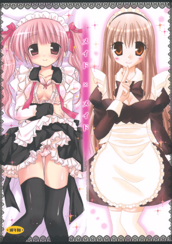 (C75) [Pico-ba, Ameya. (Rico, Ameya Kirica)] Maid x Maid cover