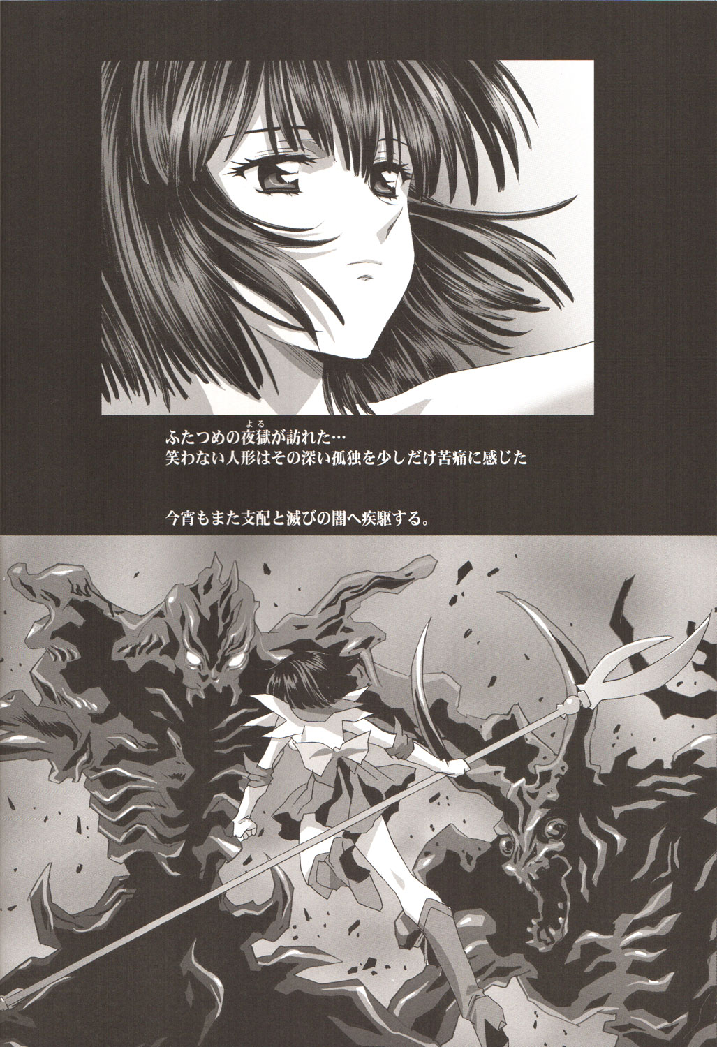 AmiHota!! Side:D Take:0 page 11 full