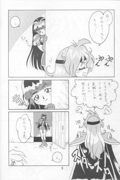 Slayers Adult Mix page 5 full