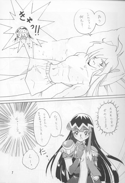 Slayers Adult Mix page 6 full