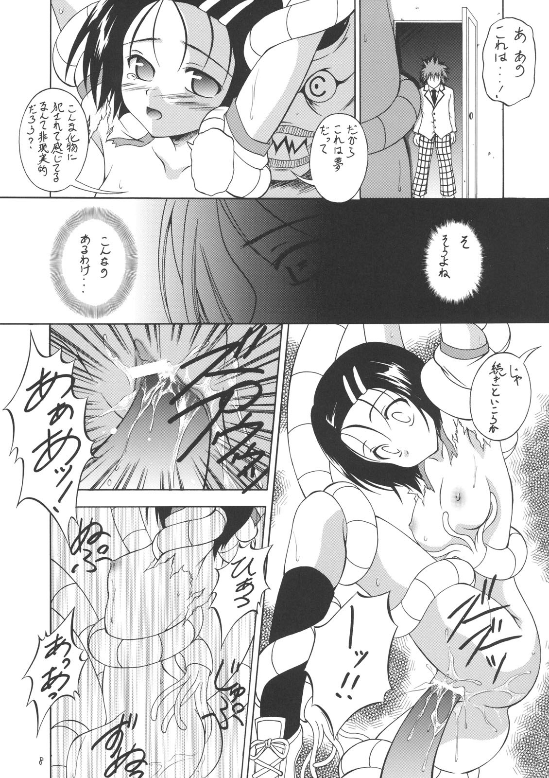 Trouble Days page 7 full