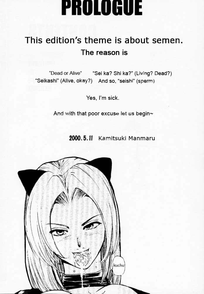 DOA2 Shunka Soushuuban Tokoton Lez page 2 full