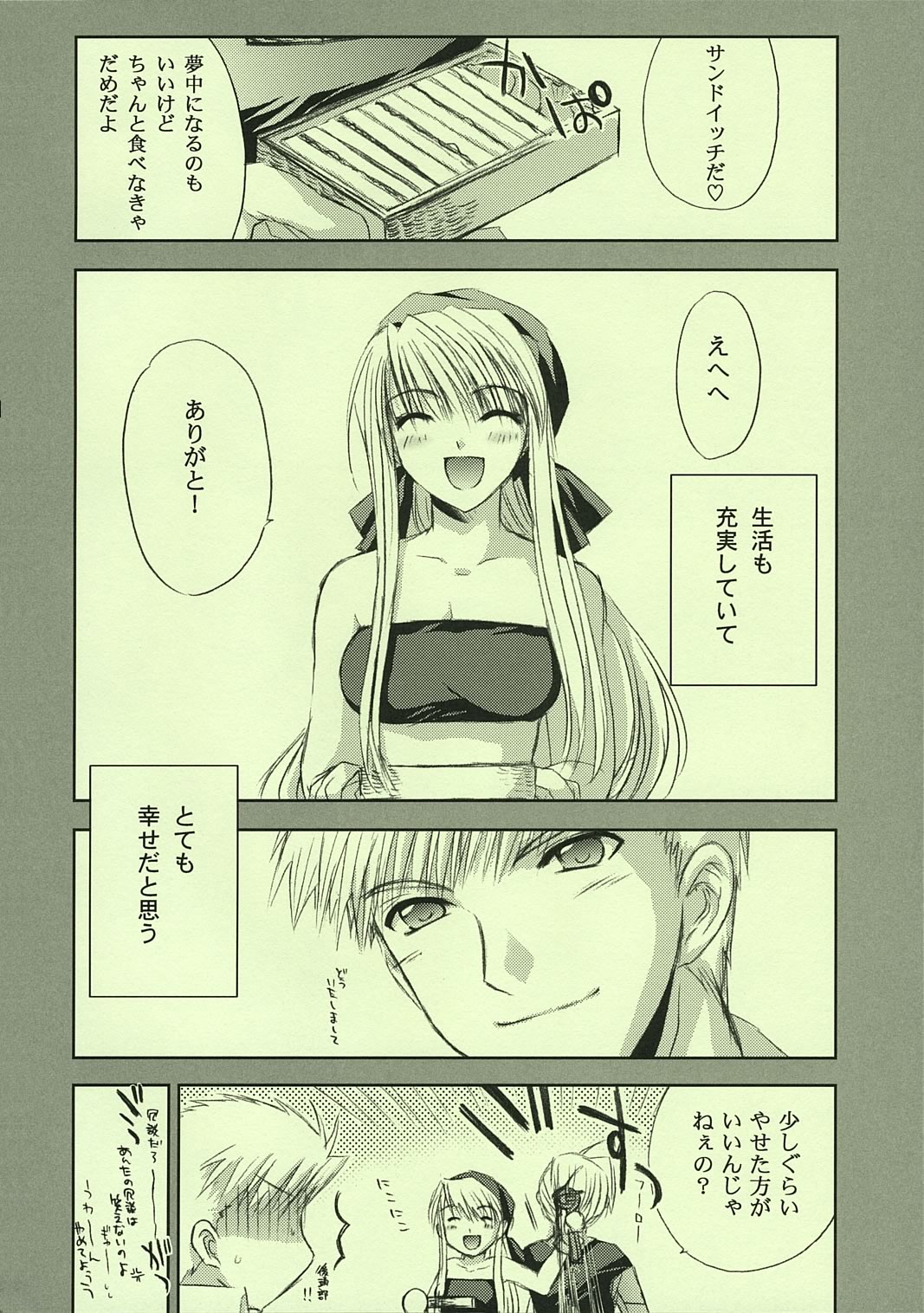 FRAGMENT OF FUTURE page 5 full