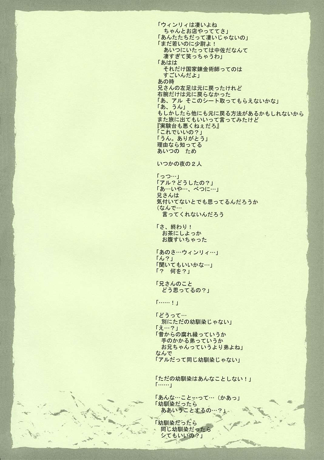 FRAGMENT OF FUTURE page 9 full