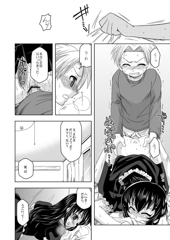 Tatoeba boku ga page 11 full