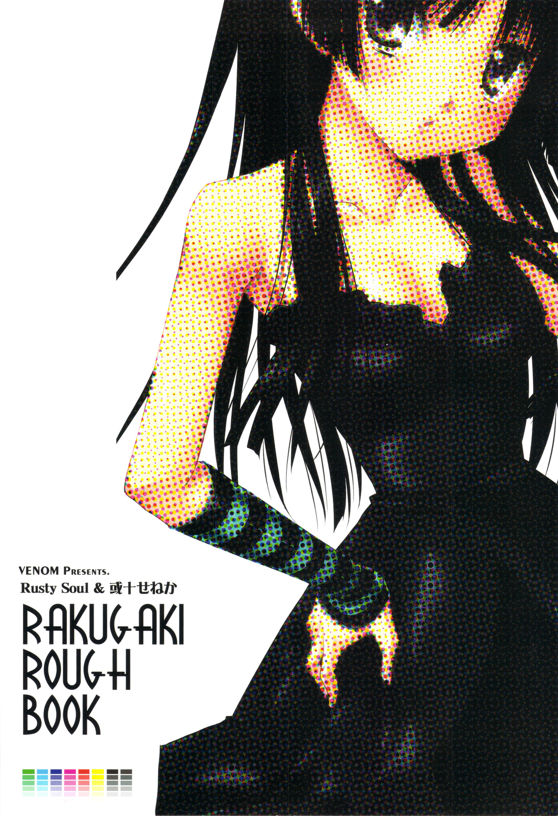 RAKUGAKI ROUGH BOOK page 10 full