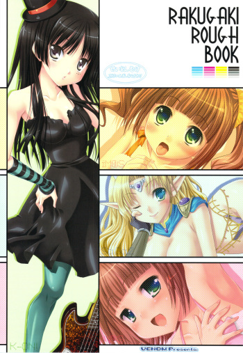 [VENOM (Rusty Soul, Alto Seneka)] RAKUGAKI ROUGH BOOK (Various) cover