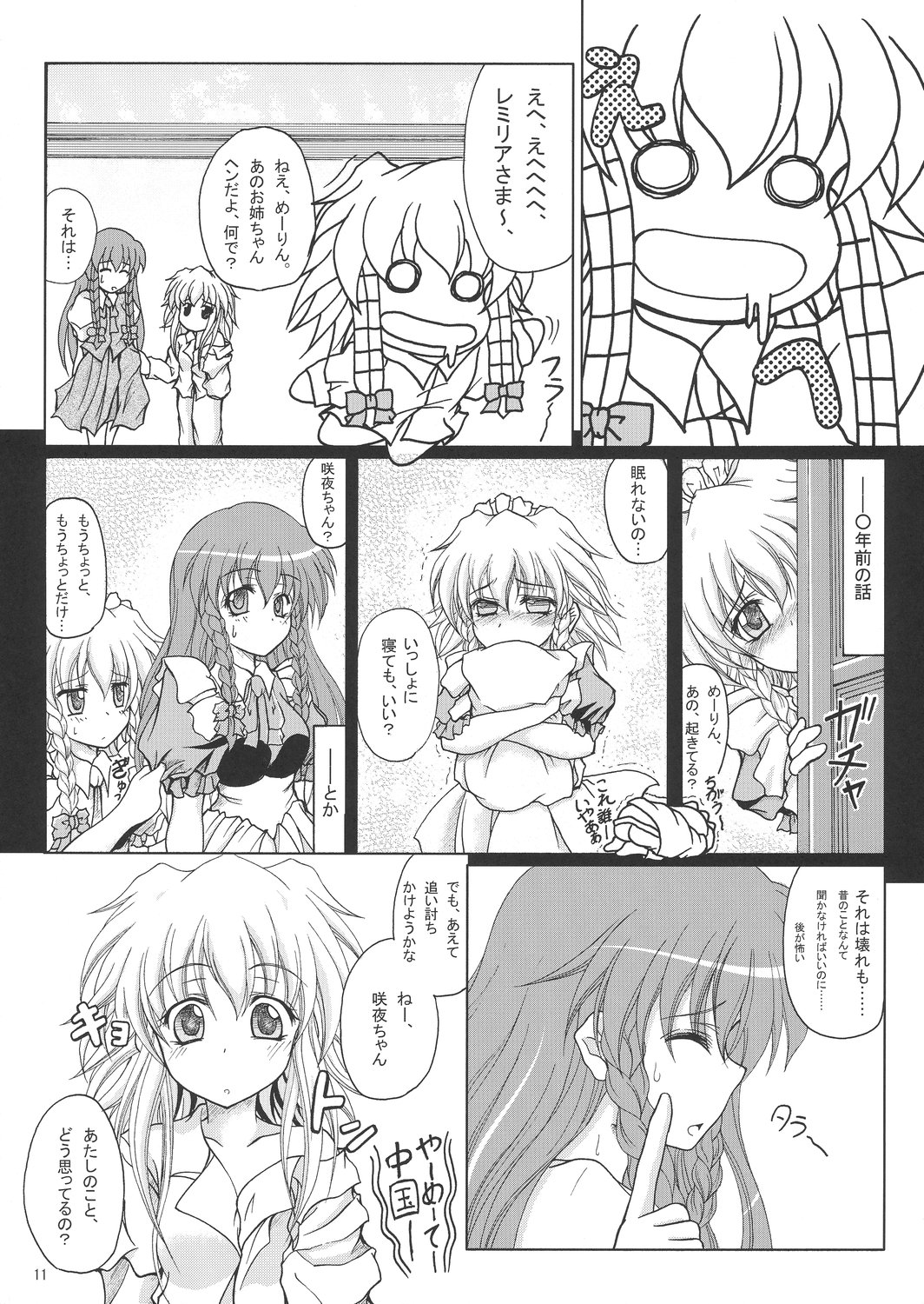 BITTER & SWEET page 11 full