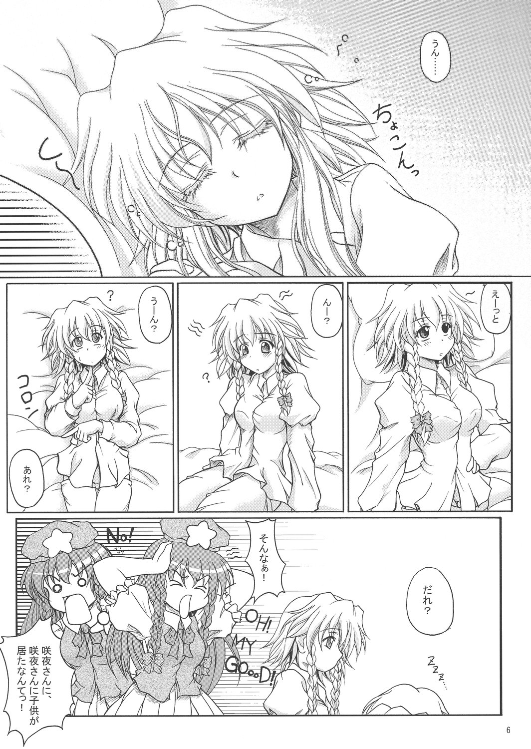 BITTER & SWEET page 6 full