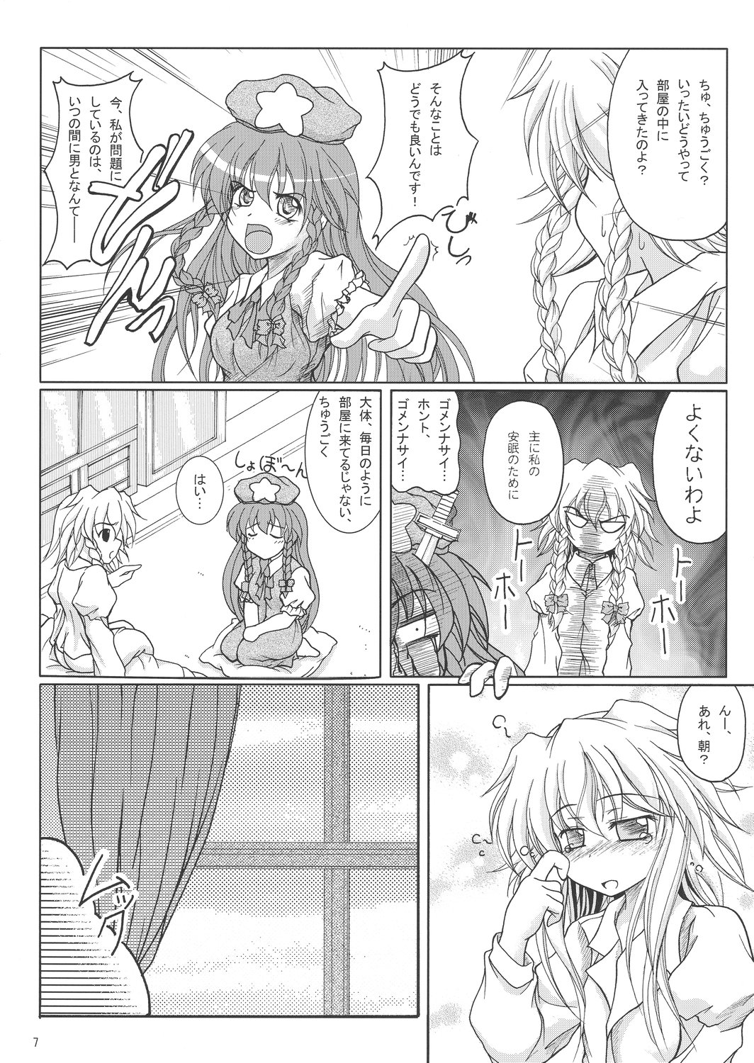 BITTER & SWEET page 7 full