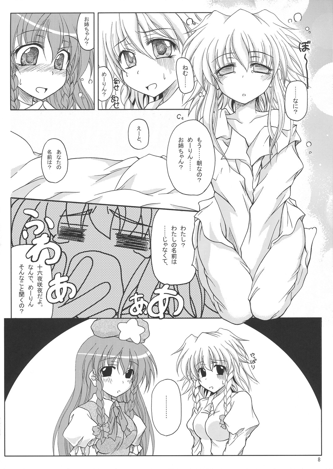 BITTER & SWEET page 8 full