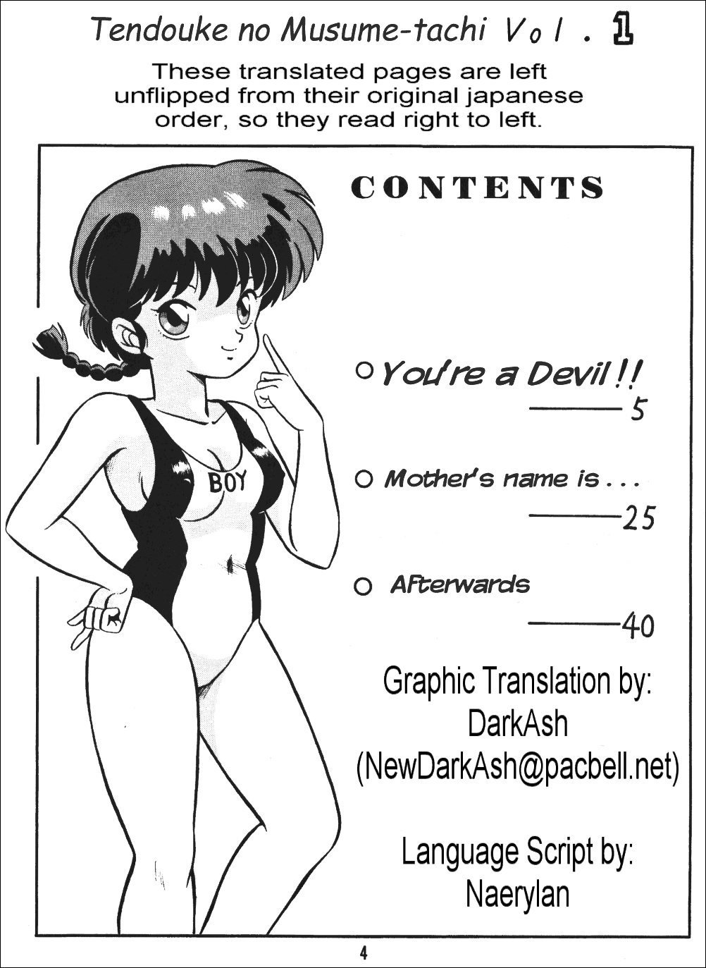 Tendo-ke no Musume-tachi - The Ladies of the Tendo Family Vol. 1 | Ladies of the Tendo Family page 3 full