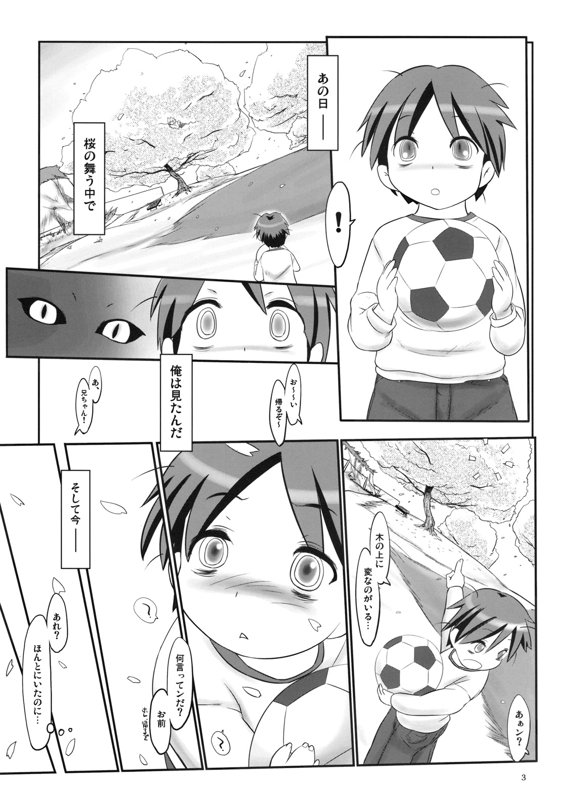 Sakura Sakura Sakura page 3 full