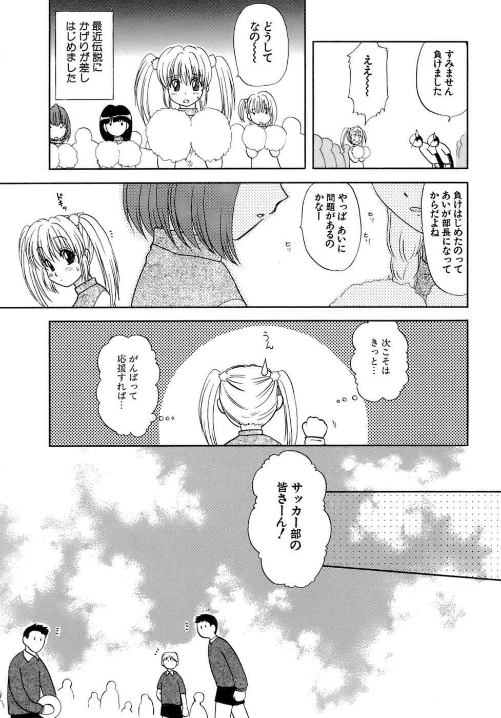 Chaku Ero Shoukougun page 9 full