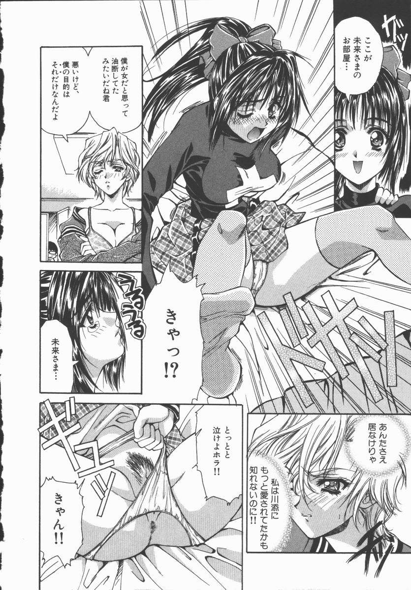 Pure ~Junsui~ page 11 full