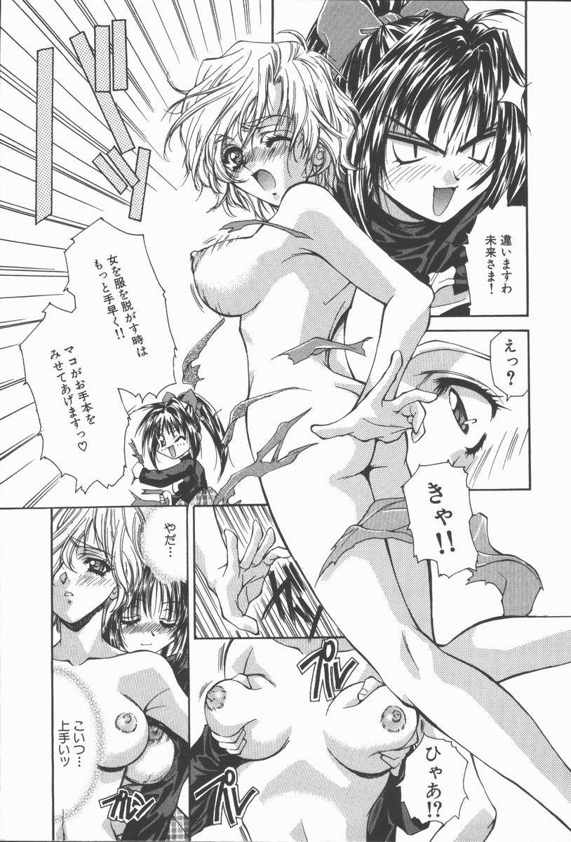 Pure ~Junsui~ page 12 full